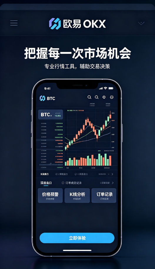 欧交易所app官网安装钱包安全机制